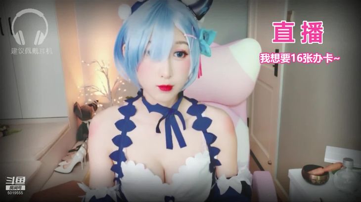 [黑米粥]不一样的cosplay