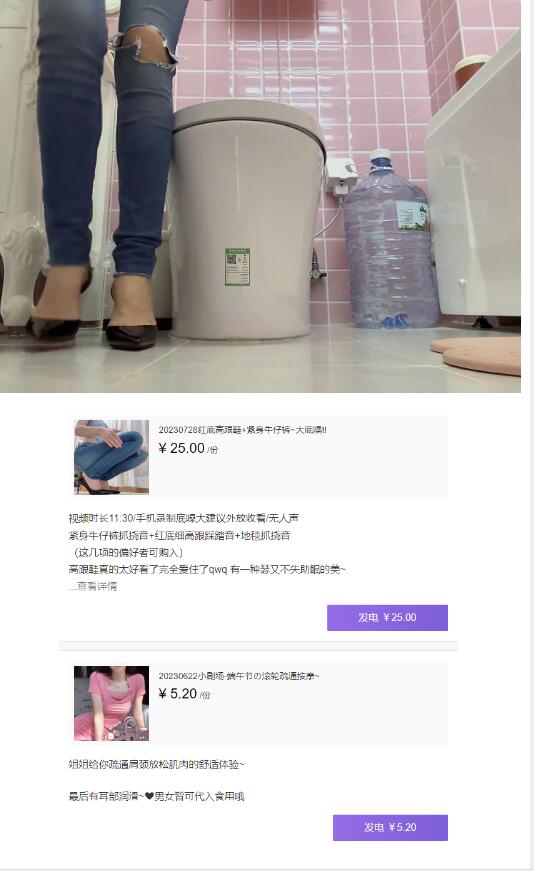 Aki秋水ASMR剧情定制:耳语按摩×高跟鞋踩踏音效【2V/153MB】