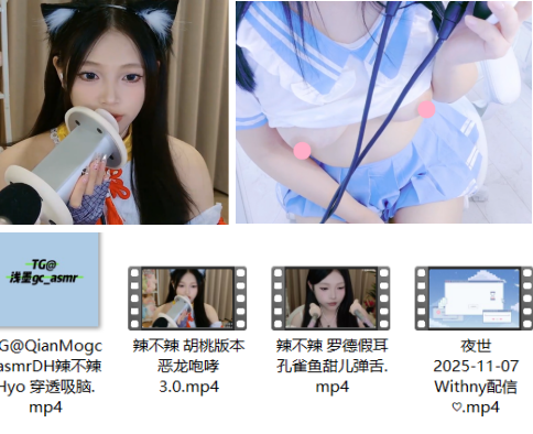 图片[1]-辣不辣ASMR 胡桃版本恶龙咆哮3.0 3V/355M【百度盘下载】-ASMR剧情主播资源分享网站