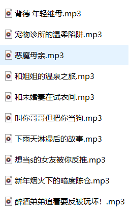 图片[2]-b站温以冷/温以泠男性向音声/温柔大姐姐声音/烛灵儿的感觉10a/238m百度网盘下载-ASMR剧情主播资源分享网站